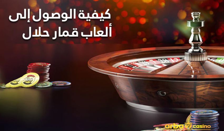 How to play gambling halal