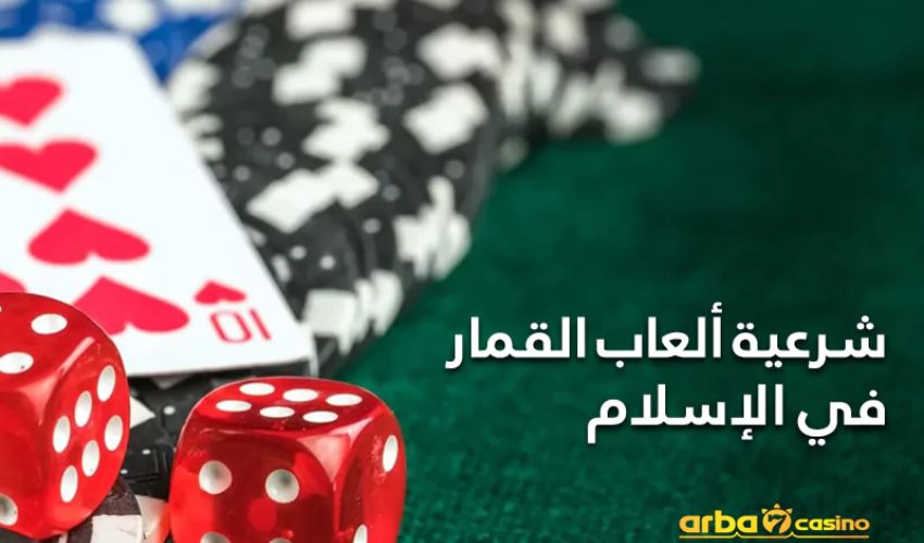 The Legitimacy of Online Gambling in Islam and is gambling halal
