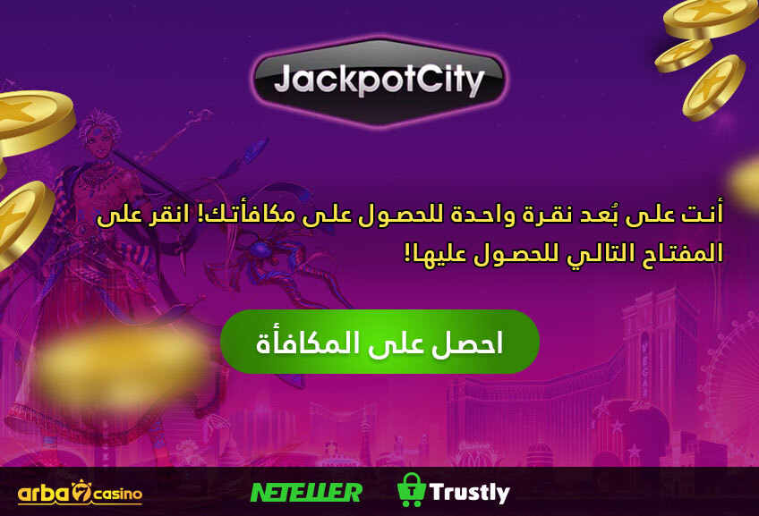 Jackpot City كازينو جاكبوت سيتي