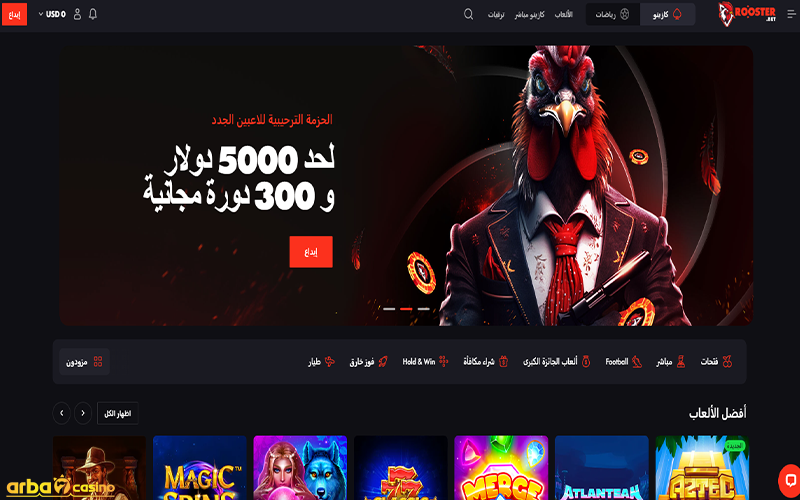 كازينو روستر بت Rooster Bet