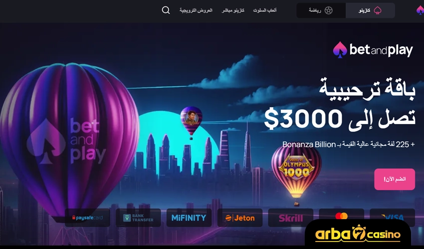 المكافآت والعروض الترويجية في كازينو Platin Casino