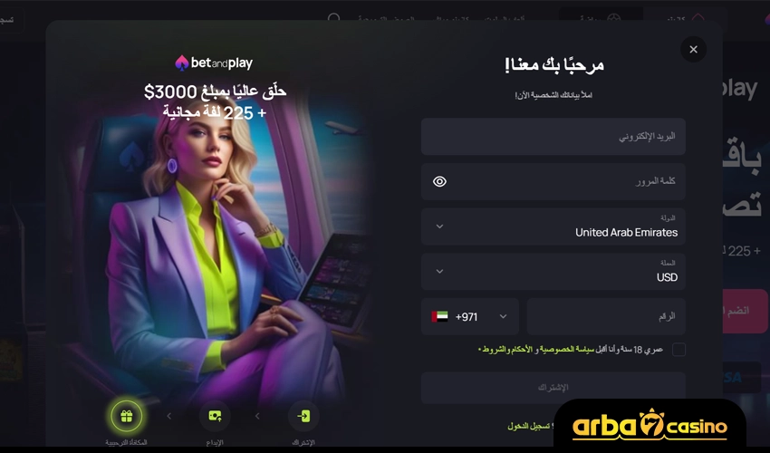 خطوات التسجيل في كازينو BetAndPlay