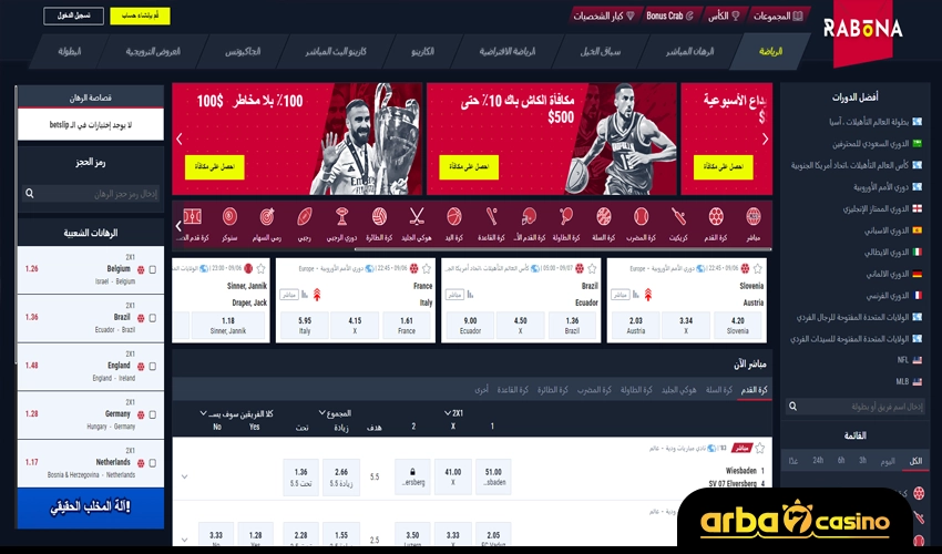 المراهنات الرياضية في Rabona Casino