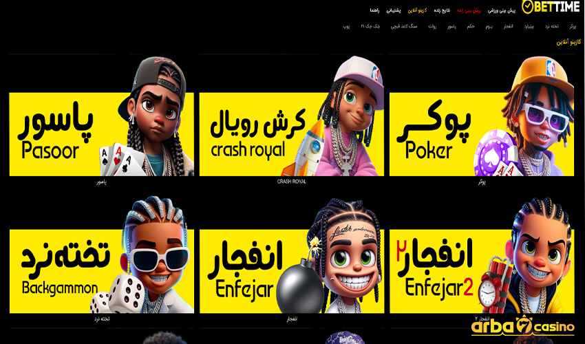 ألعاب متنوعة ومثيرة في Bettime