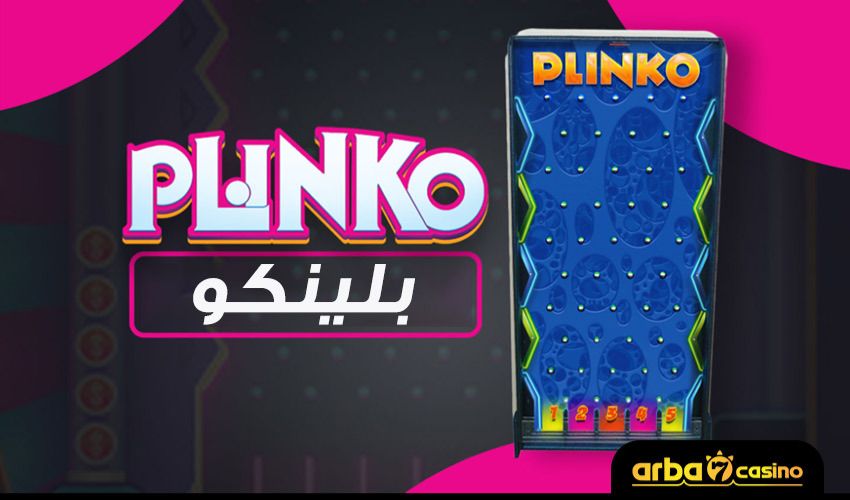 Features of Plinko