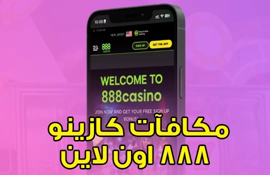 888 Online Casino Bonuses